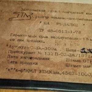 Медное чеканное панно "На рыбалке" 1